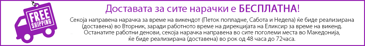 Baner Free Shipping ДОМА 17