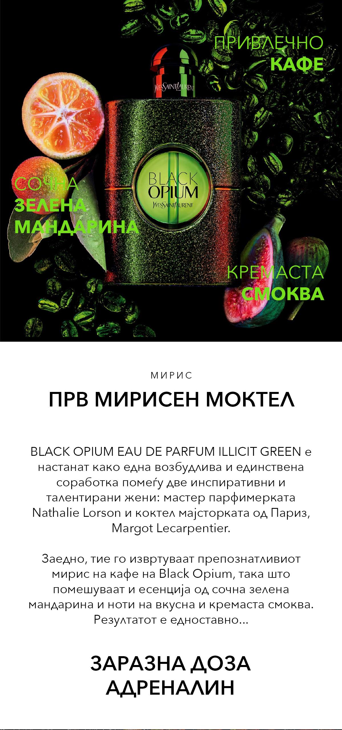 YSL Black Opium Illicit Green landing page MC 1200 3
