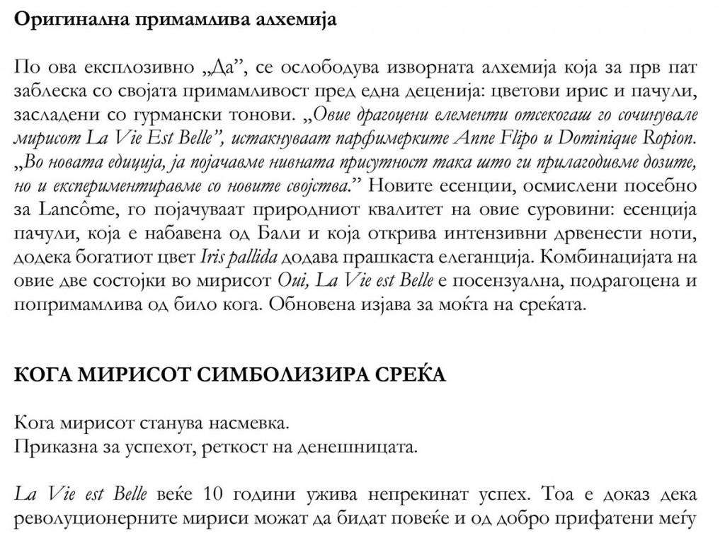 Lancôme Oui La Vie est Belle 73