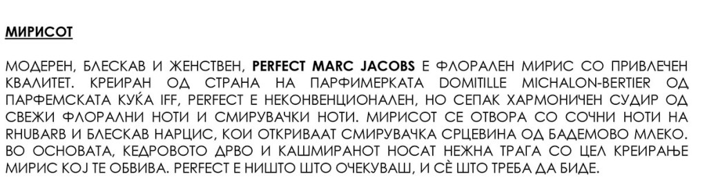 PERFECT MARC JACOBS 73