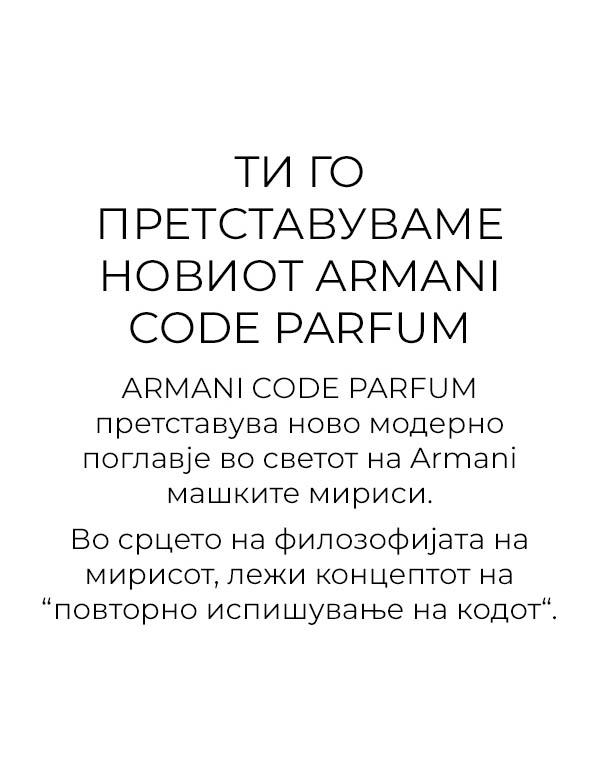 Armani Code Parfum MAC LP 2 1