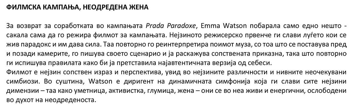 Prada Paradoxe Press Release 7