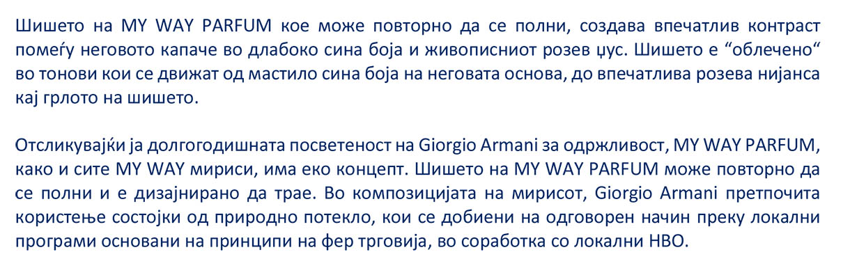 Giorgio Armani My Way Parfum PR Text 2 1