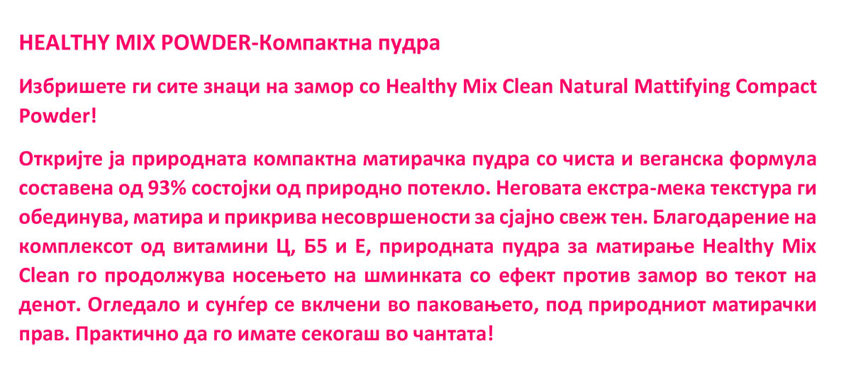 Bourjois HEALTHY MIX Clean 5
