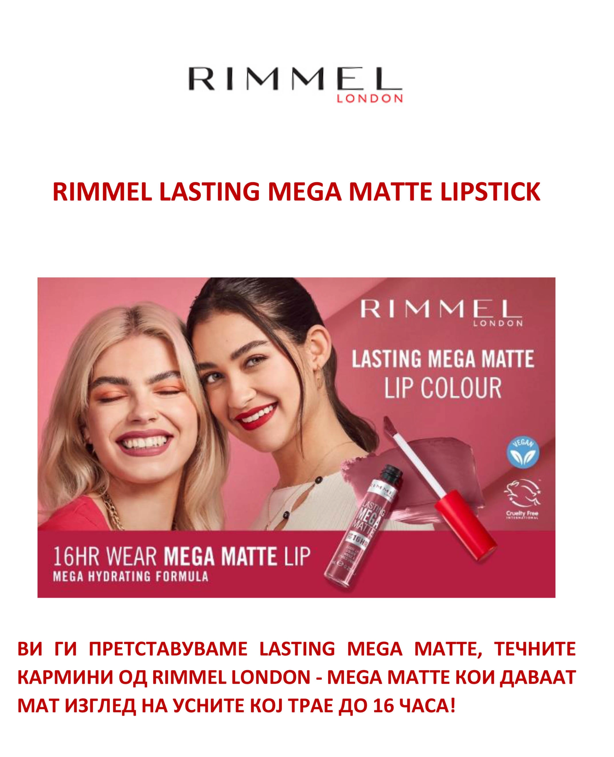 Rimmel Lasting Mega Matte Lipstick Blog 1 scaled