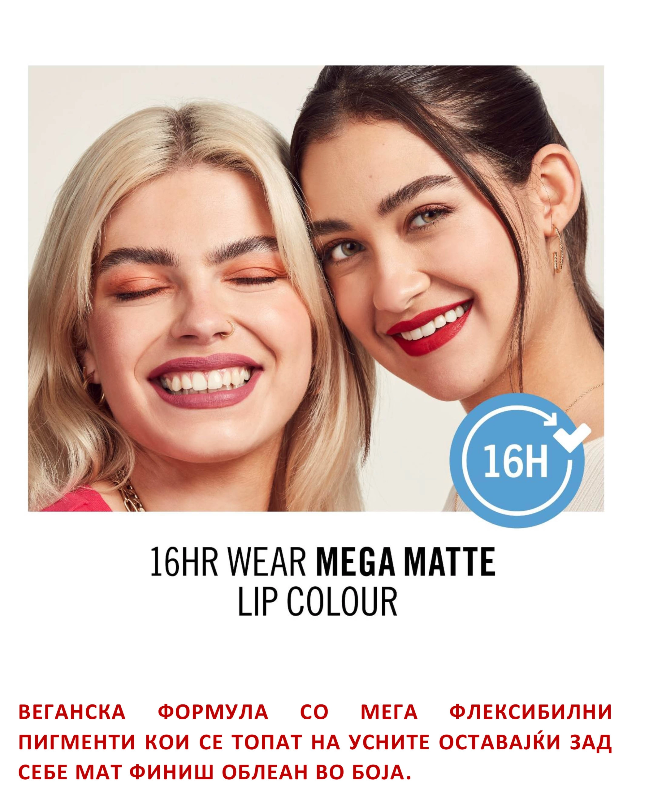 Rimmel Lasting Mega Matte Lipstick Blog 2 scaled