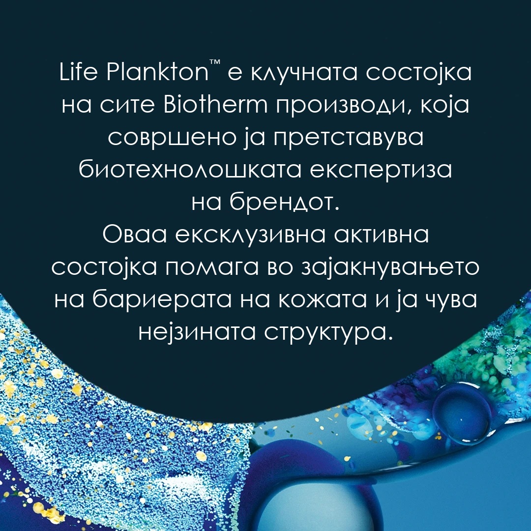 image-1792541096979 Biotherm 26