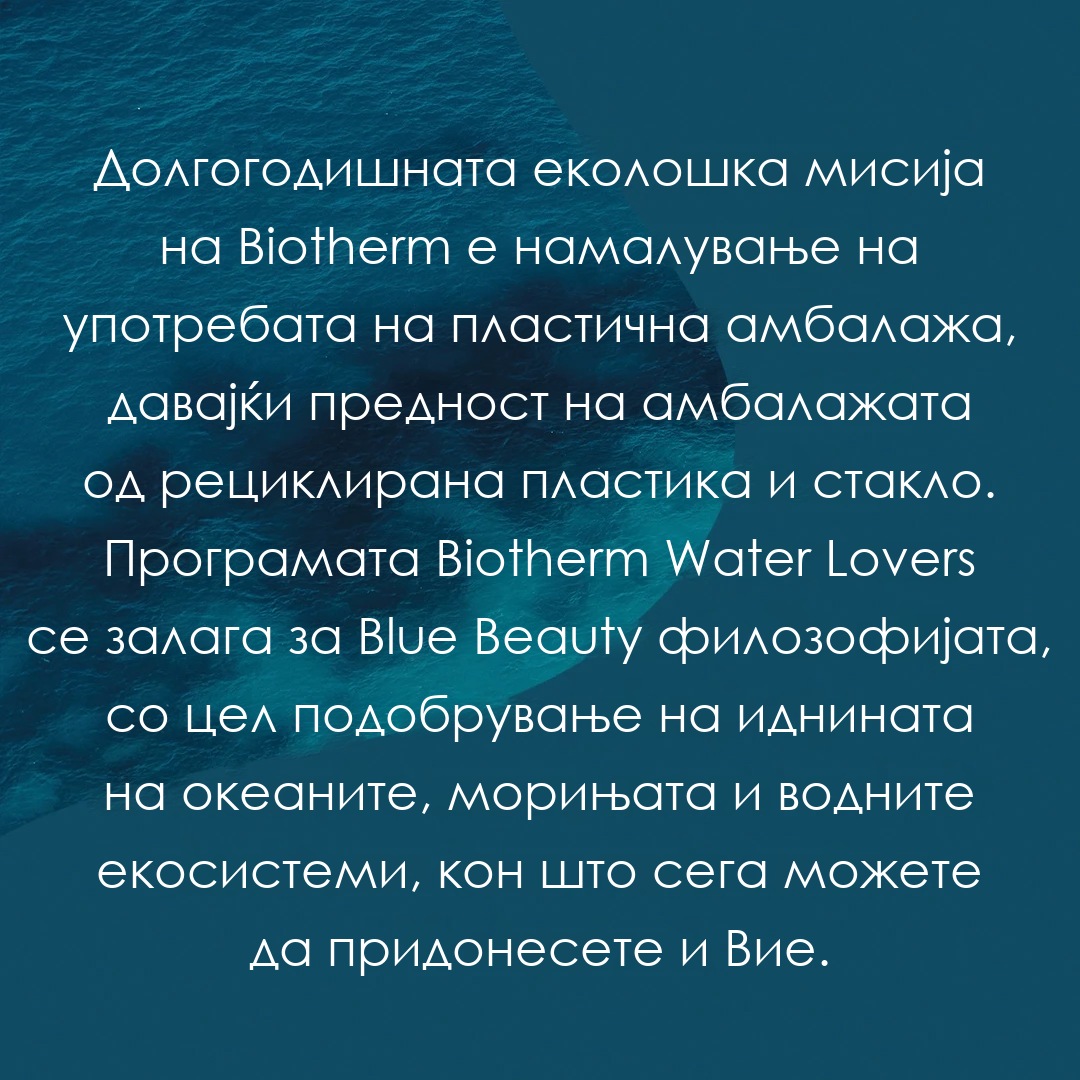 image-1792541465153 Biotherm 27
