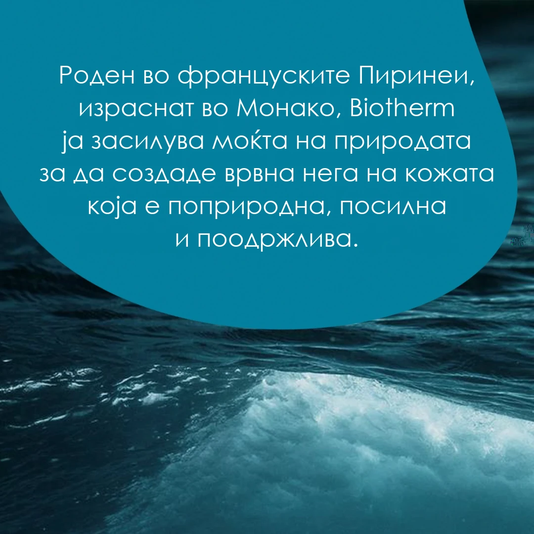 image-1792541564501 Biotherm 28